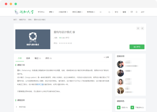 课程知识管理